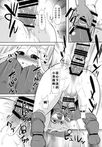 (Futaket 11.5) [Maruchizu (Runrun)] Hime Aigan (The Legend Of Zelda) [Chinese] [沒有漢化]