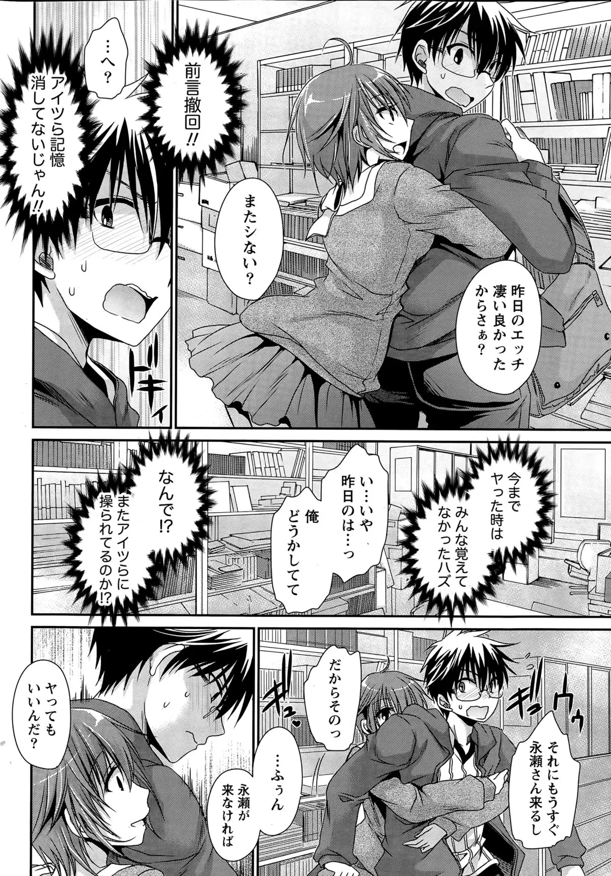 Ore to Kanojo to Owaru Sekai Ch. 1-16