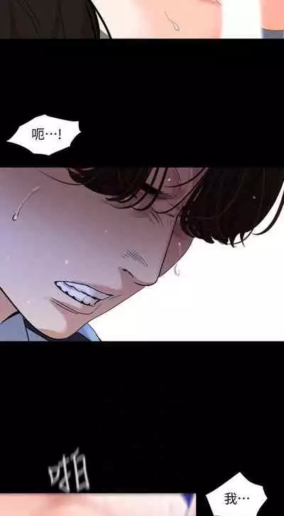 【周一连载】与岳母同屋(作者: 橘皮&黑嘿嘿) 第1~22话