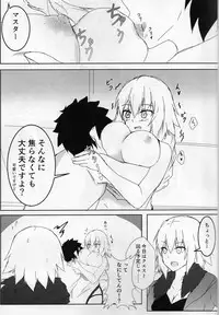 (C94) [Ishi Kenpi (Isshi-13)] Shishiue no Mune ni Amaetai! (Fate/Grand Order)