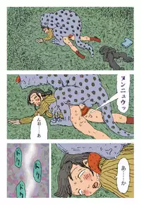 [Touta] Injuu kazoku