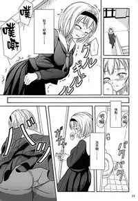 (C84) [Namiroji (Shiina Nami)] Haisetsu Shoujo Soushuuhen [Chinese] [臭鼬娘漢化組]