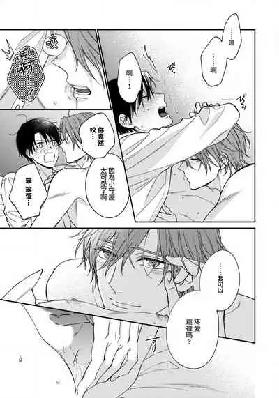 Hatsujou Playroom | 发情娱乐室 #01-05