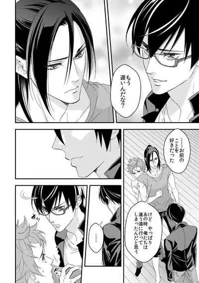 Yogari Sugite Okashiku Narisou 6