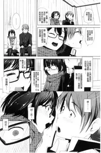 [horonamin] Kobetsu Ecchi Shidou Juku | 個別的性愛指導塾 [Chinese]