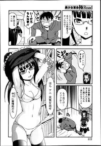 Bishoujo Kakumei KIWAME Road Vol.9