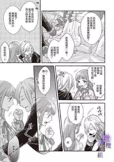 [Sekimori Kurein] Yandere Mahoutsukai wa Sekizou no Otome shika Aisenai Majo wa Manadeshi no Atsui Kuchizuke de Tokeru Ch. 1-7｜病娇魔法使只爱石像少女 融化在爱徒热烈亲吻中的魔女~01-07[Chinese] [橄榄汉化组]