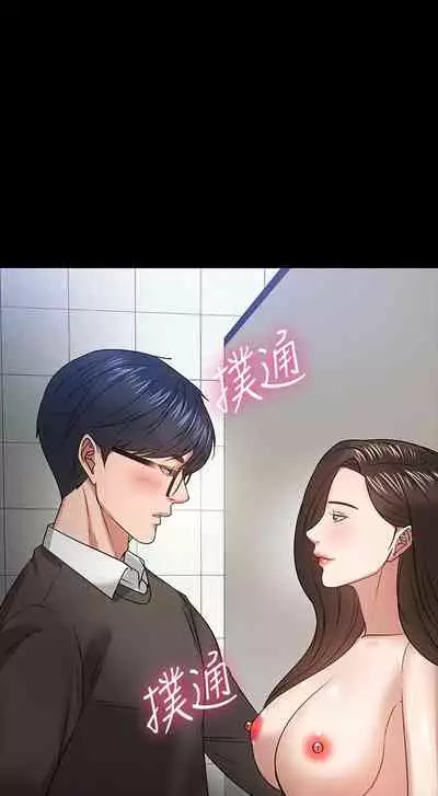 【周日连载】教授，你还等什么?（作者：madstart&耀安） 第1~39话