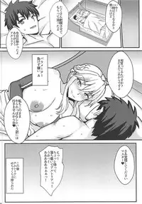 (COMIC1☆13) [Kaokuba (Shinyashiki)] Chichiue to Zuppori Ecchi Shitai! (Fate/Grand Order)