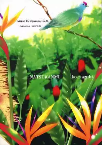 Suihei Shounen Seki no Rakuen 2