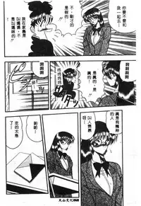 [Towai Raito] Koen Sketch 1 [Chinese]